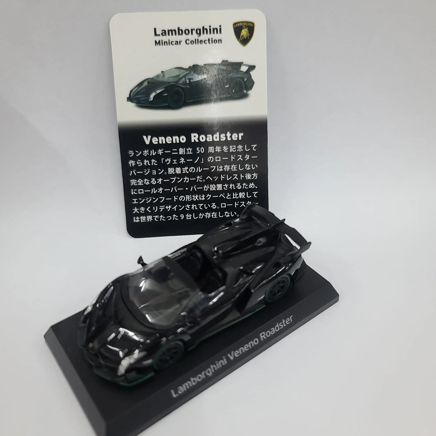 Kyosho 1:64 Scale Lamborghini collection Lamborghini Veneno Roadster Black