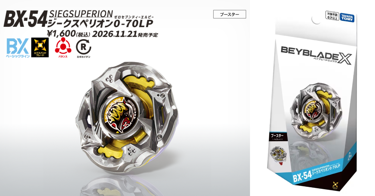 Takara Tomy Beyblade X BX-54 Sieg Superion 0-70LP Booster in silver and yellow with packaging