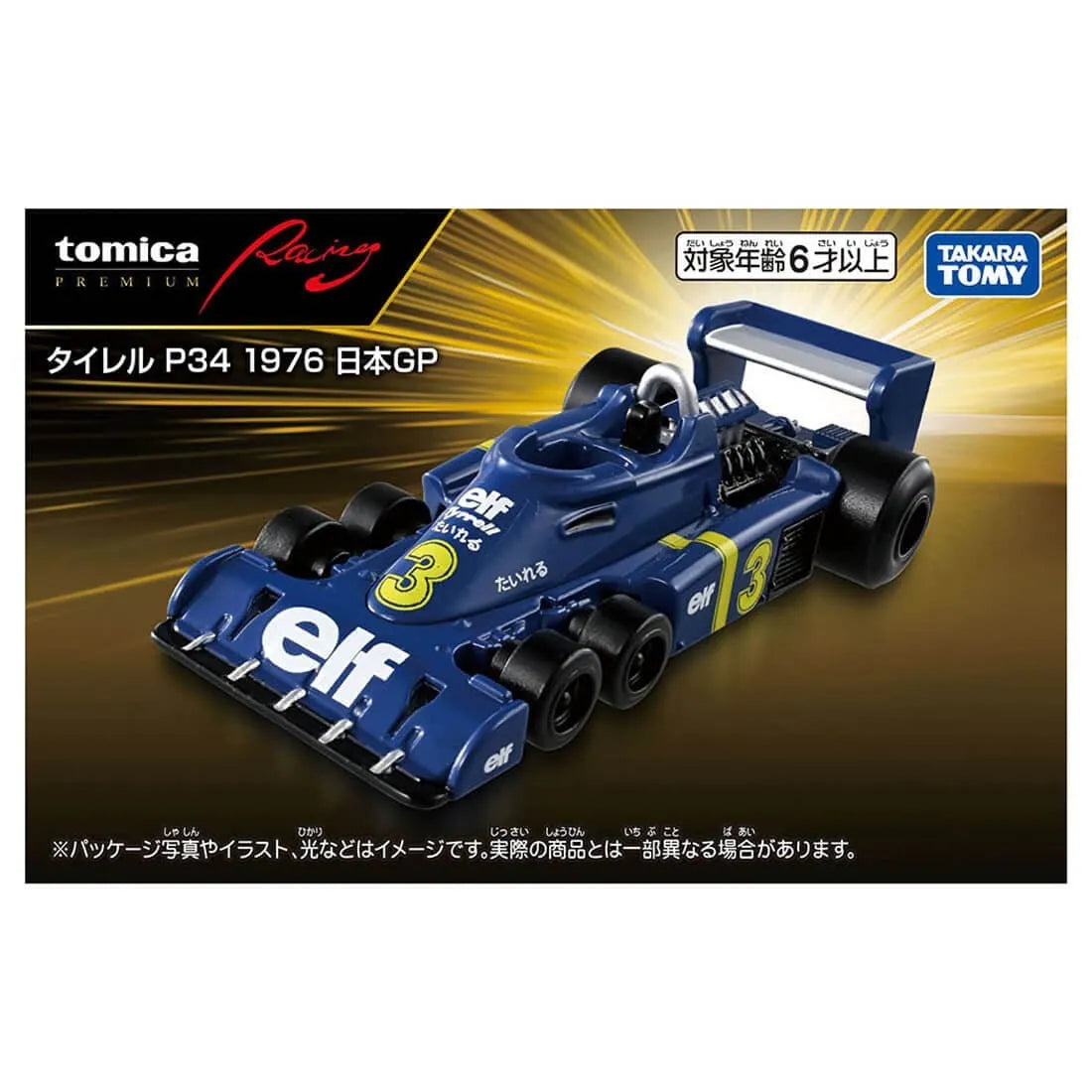 Tomica Premium Racing Tyrrell P34 1976 JPN Grand Prix