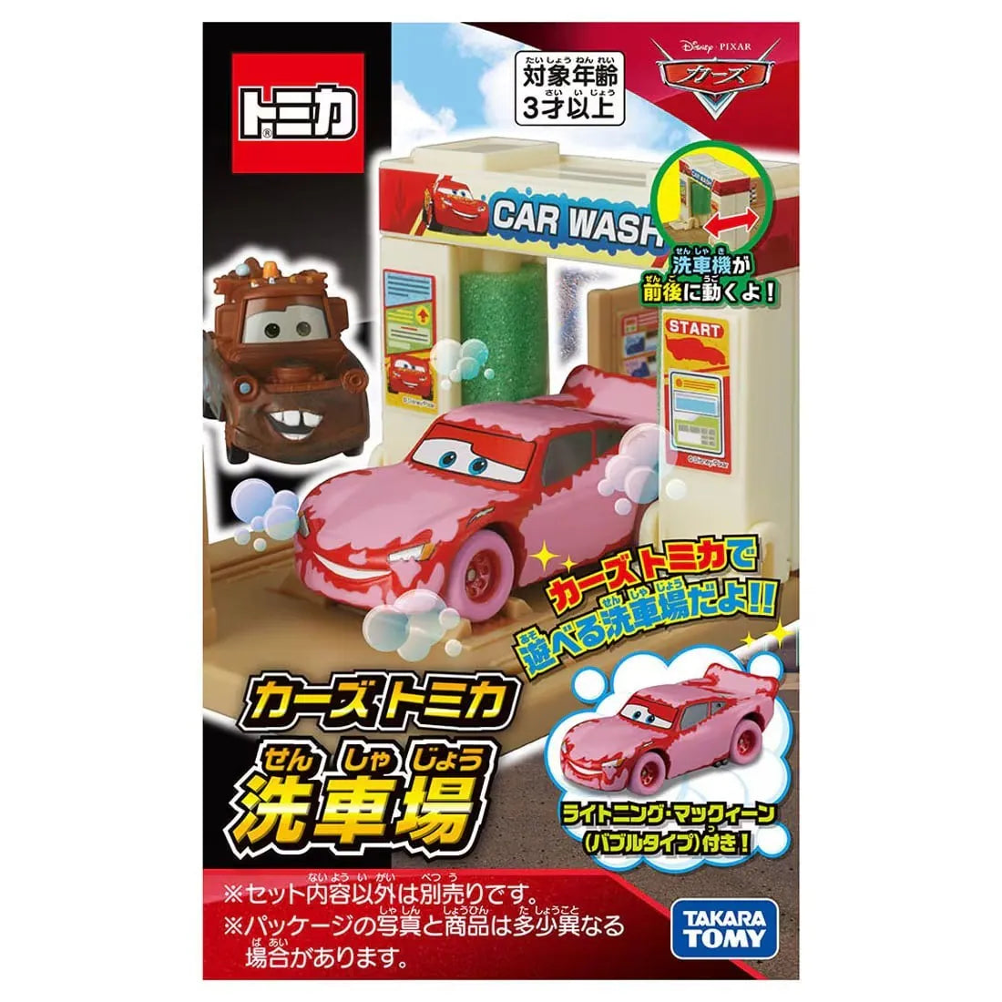 Disney Cars Tomica Car Wash (Lightning McQueen Bubble Type with Mater)