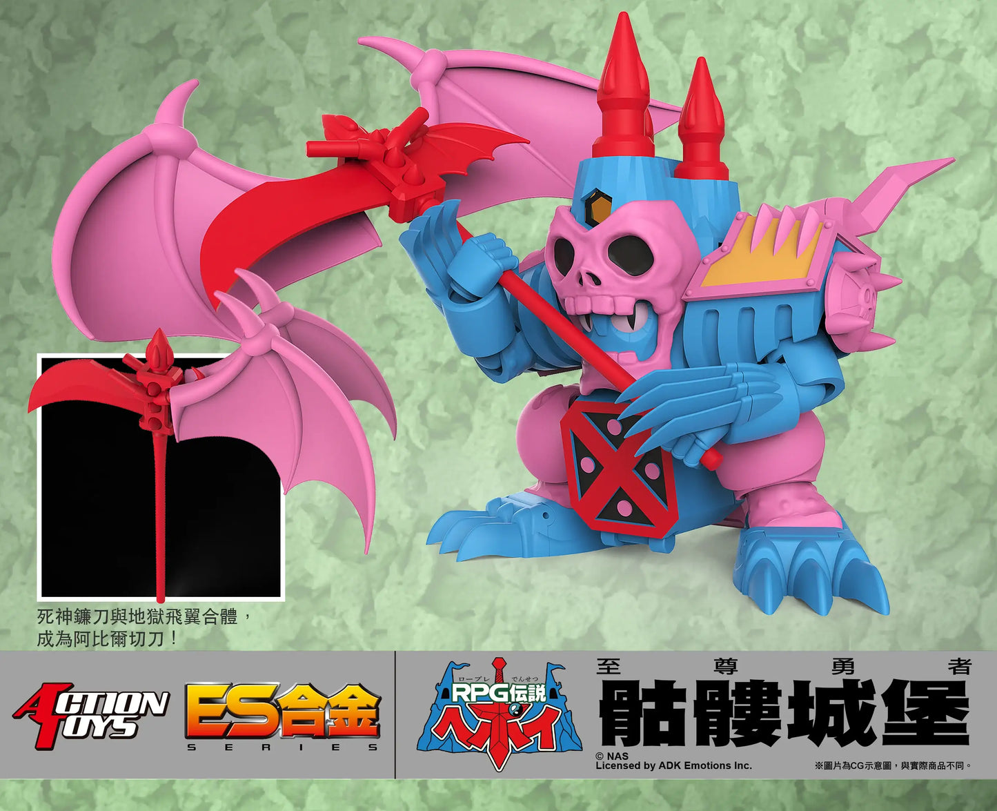 ES合金 ES Gokin RPG Densetsu RPG Densetsu Hepoi ES Gokin Ghost Castle 骷髏城堡