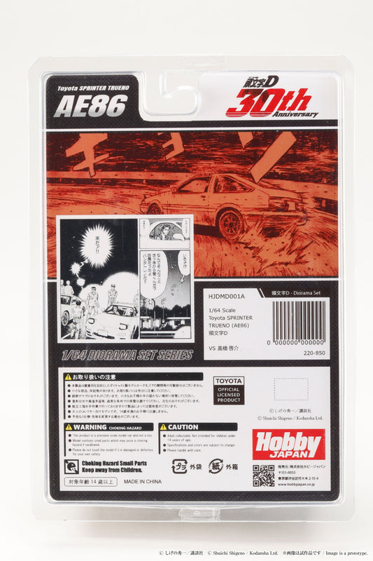 Hobby Japan Initial D 1/64 Toyota SPRINTER TRUENO (AE86) / INITIAL D Takumi Fujiwara VS Keisuke Takahashi