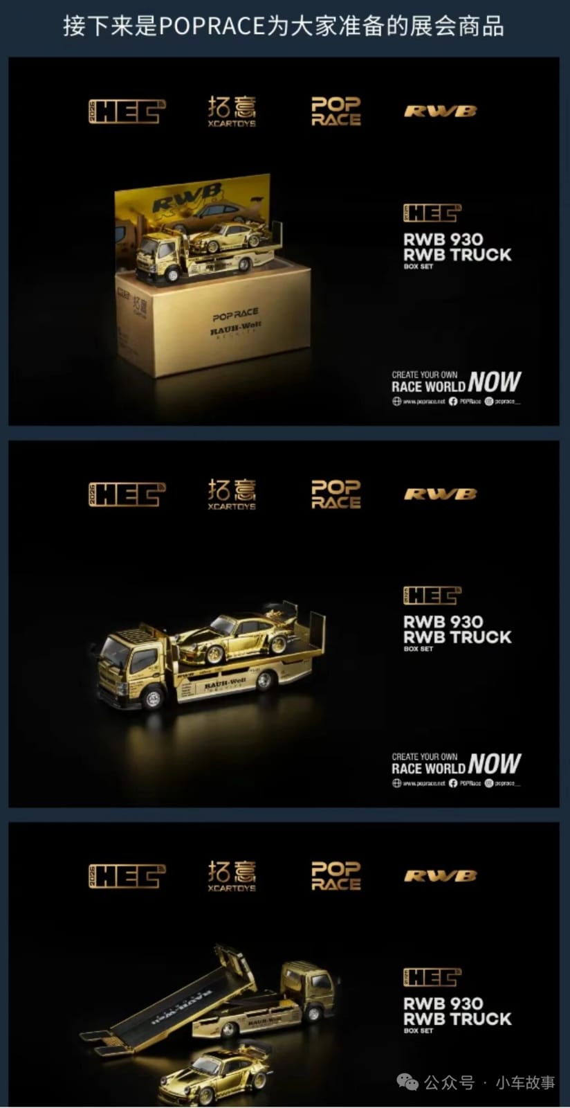 Pop Race 1:64 HEC Exclusive Pandem Elise & Pandem Truck/ RWB 930 & RWB Truck Box Set