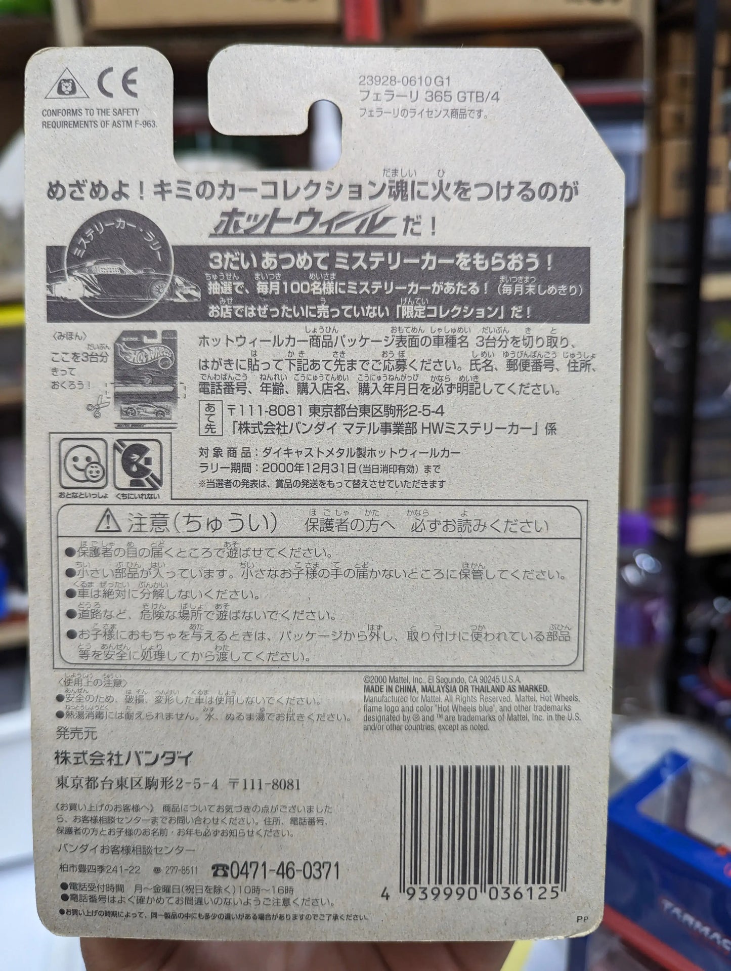 Hot Wheels Ferrari 365 GTB4 2000 Japan Card Ver.