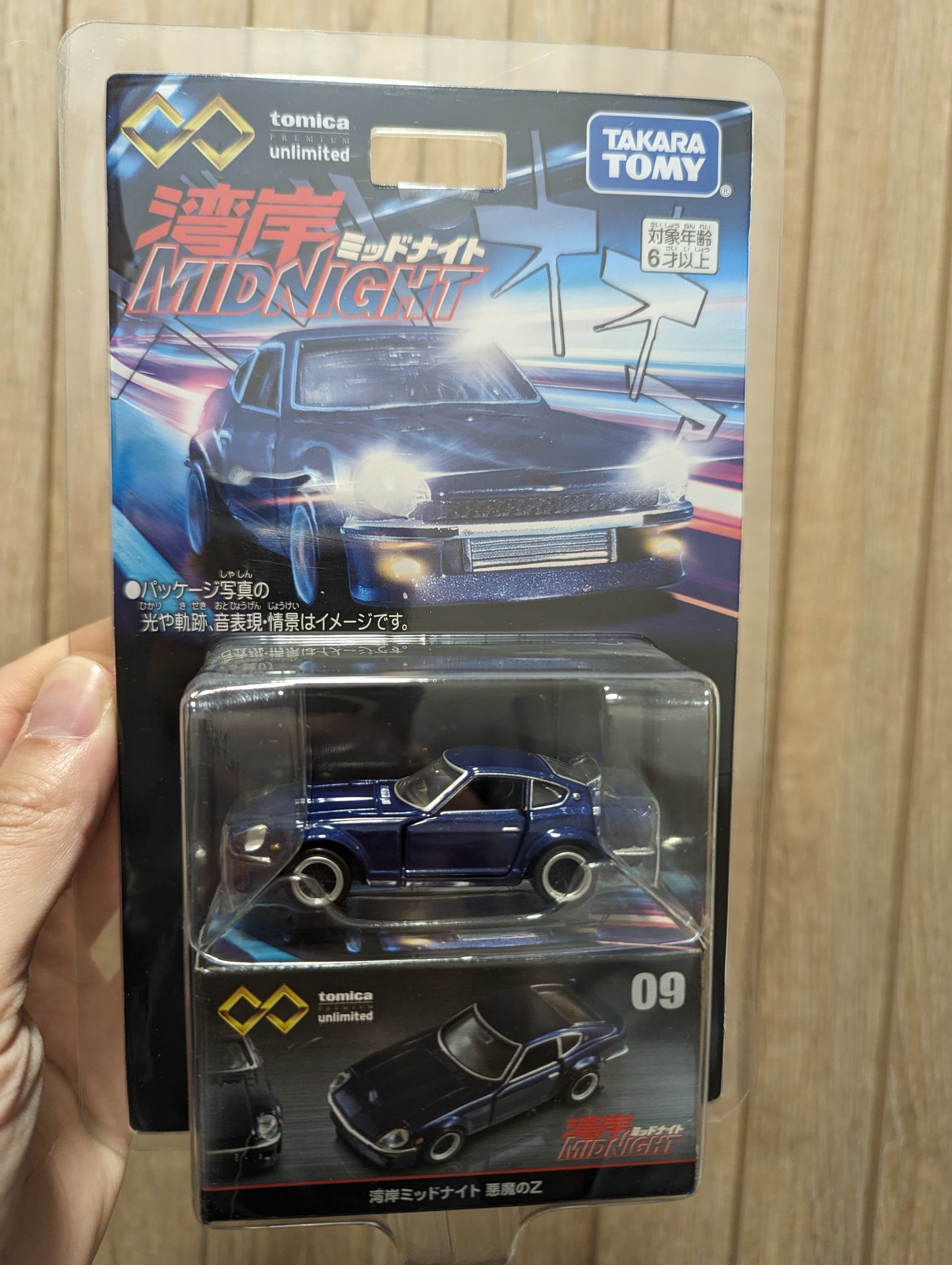Tomica Premium Unlimited 09 Wangan Midnight Devil's Z 1:62 Scale