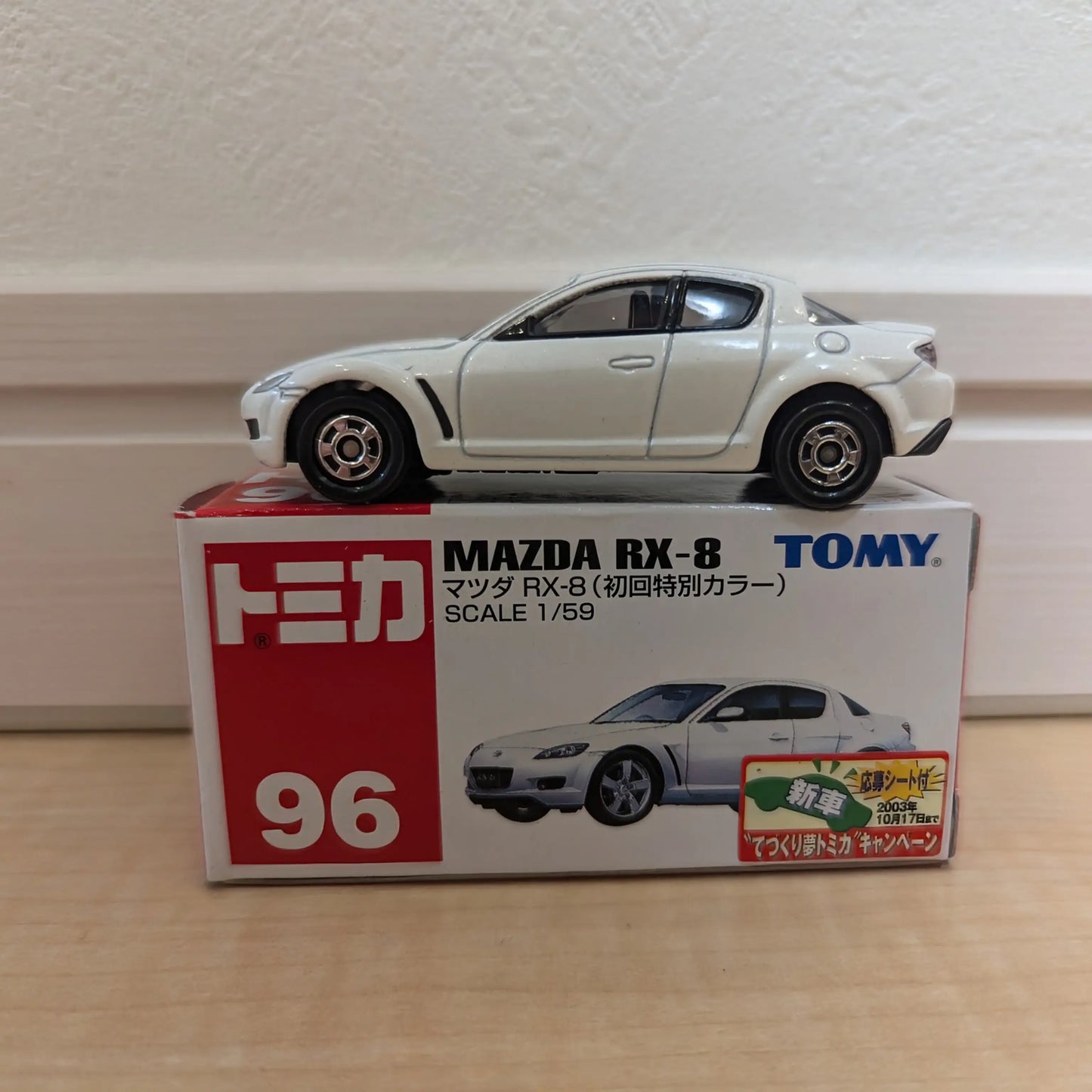 Takara Tomy Tomica 2003 August #98 Mazda RX-8 1st edition