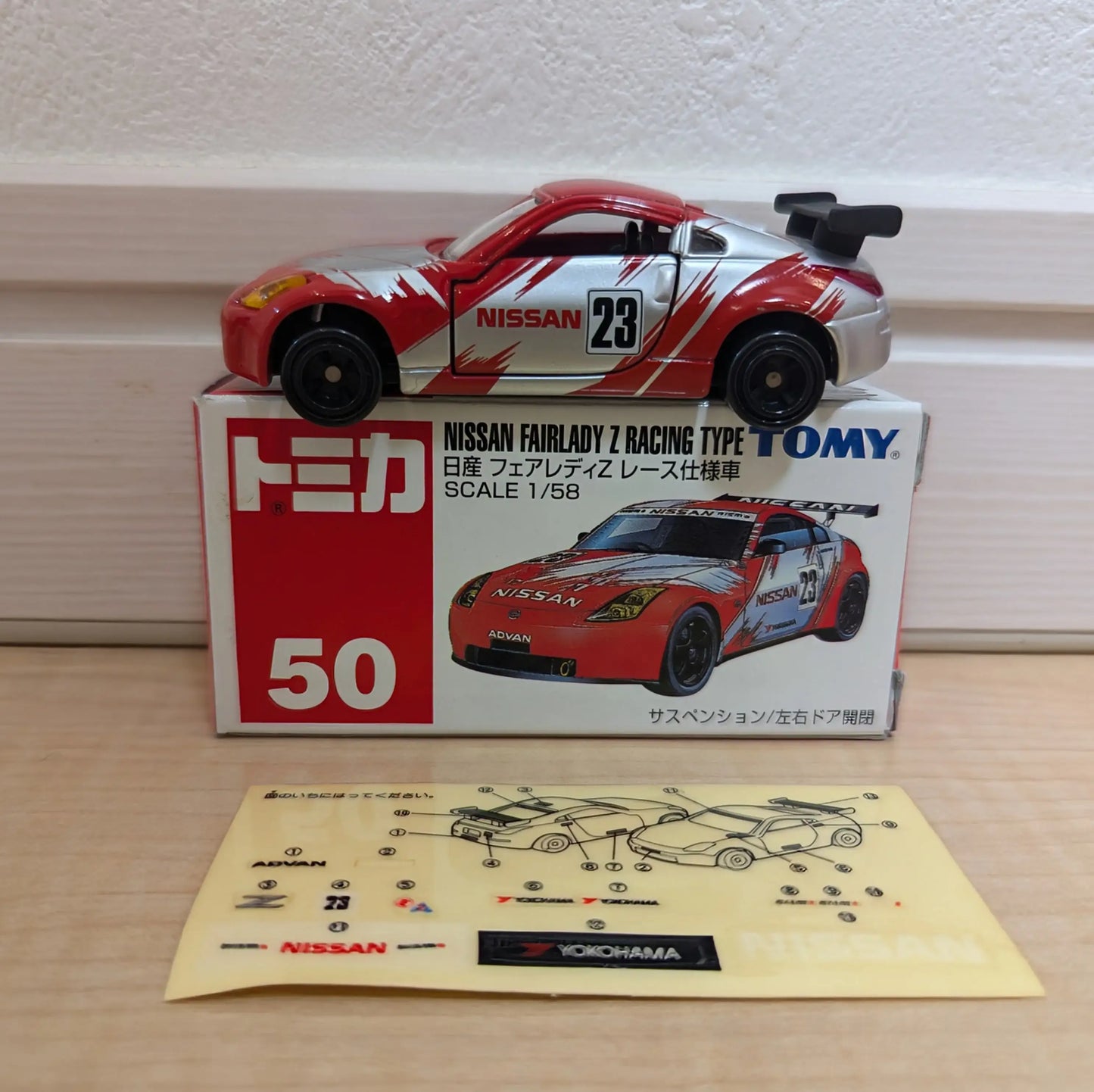 Takara Tomy Tomica 2002 #50 Nissan Fairlady Z Racing Type