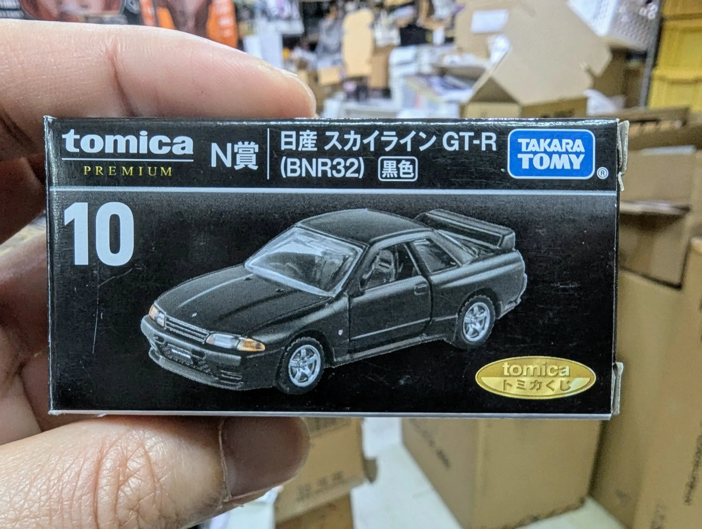 Takara Tomy Tomica Premium ichiban kuji N Price #010 Nissan Skyline GT-R R32