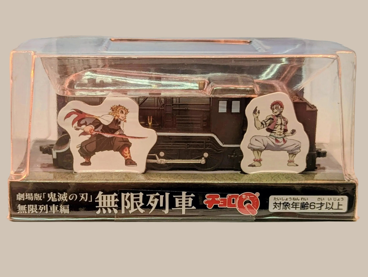 ChoroQ Demon Slayer Mugen Train 「鬼滅の刃 ~無限列車編~」