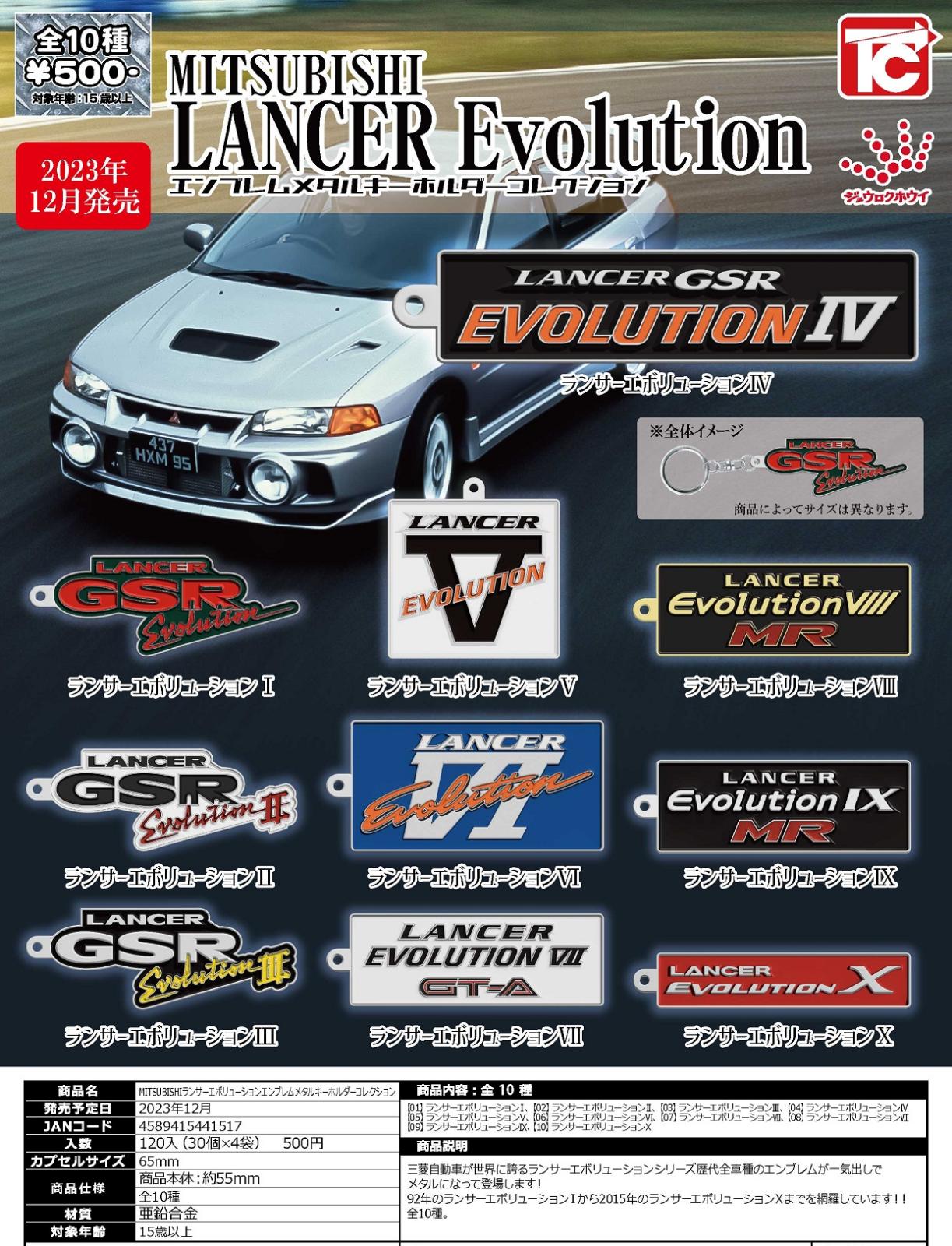 Toys Cabin Capsule Gashapon Mitsubishi Lancer Evolution Emblem Metal Keychain Collection full set of 10