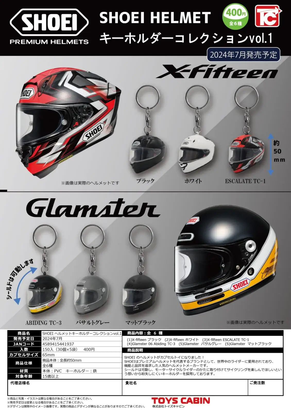 Toys Cabin Capsule Gashapon SHOEI Helmet Keychain Collection Vol.1 full set of 6