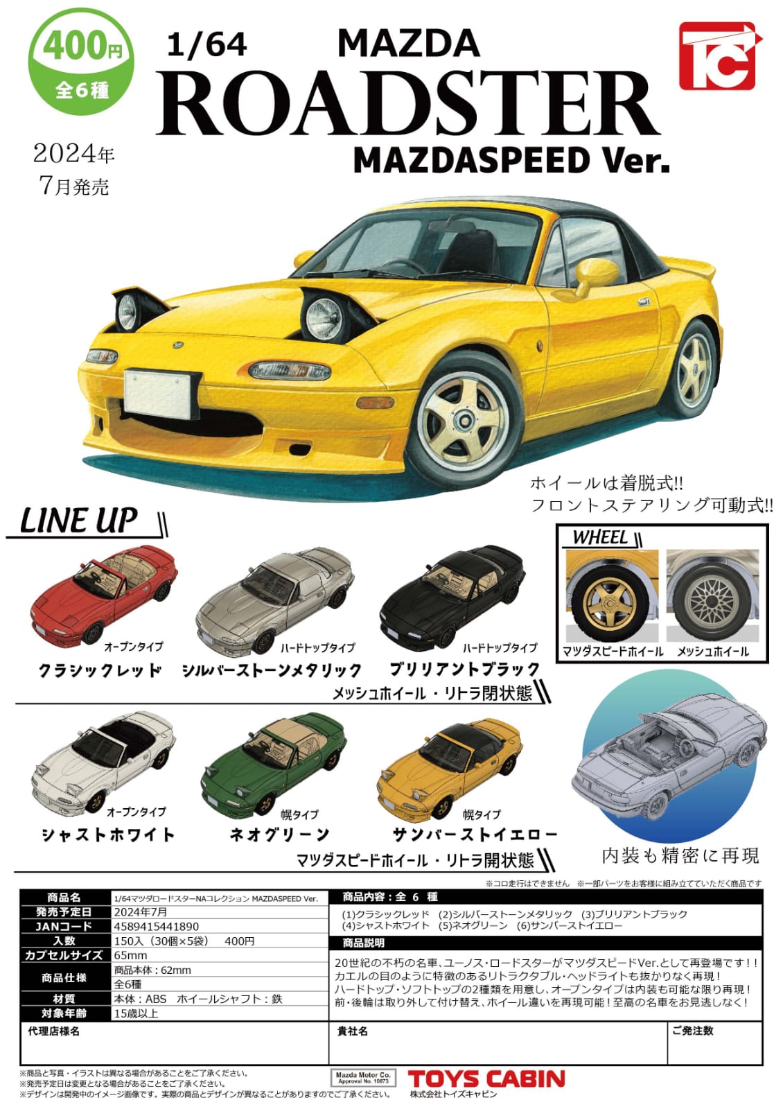 Toys Cabin Capsule Gashapon Toy 1:64 Mazda MX5 Miata Eunos NA Mazda Speed ver. set of 6