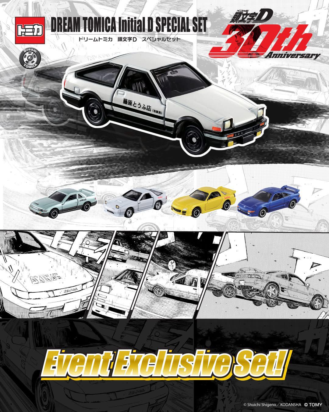Dream Tomica x Hong Kong Toycar Salon 2025 Initial D 30th Special Set