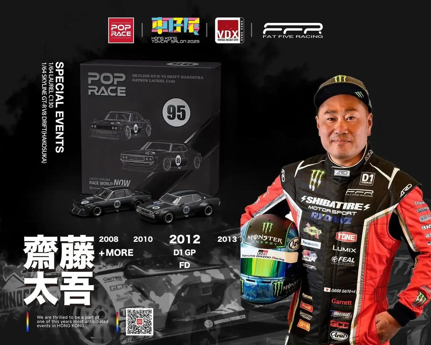 Pop Race x Hong Kong Toycar Salon 2025 Pop Race 1/64 Event Special Set