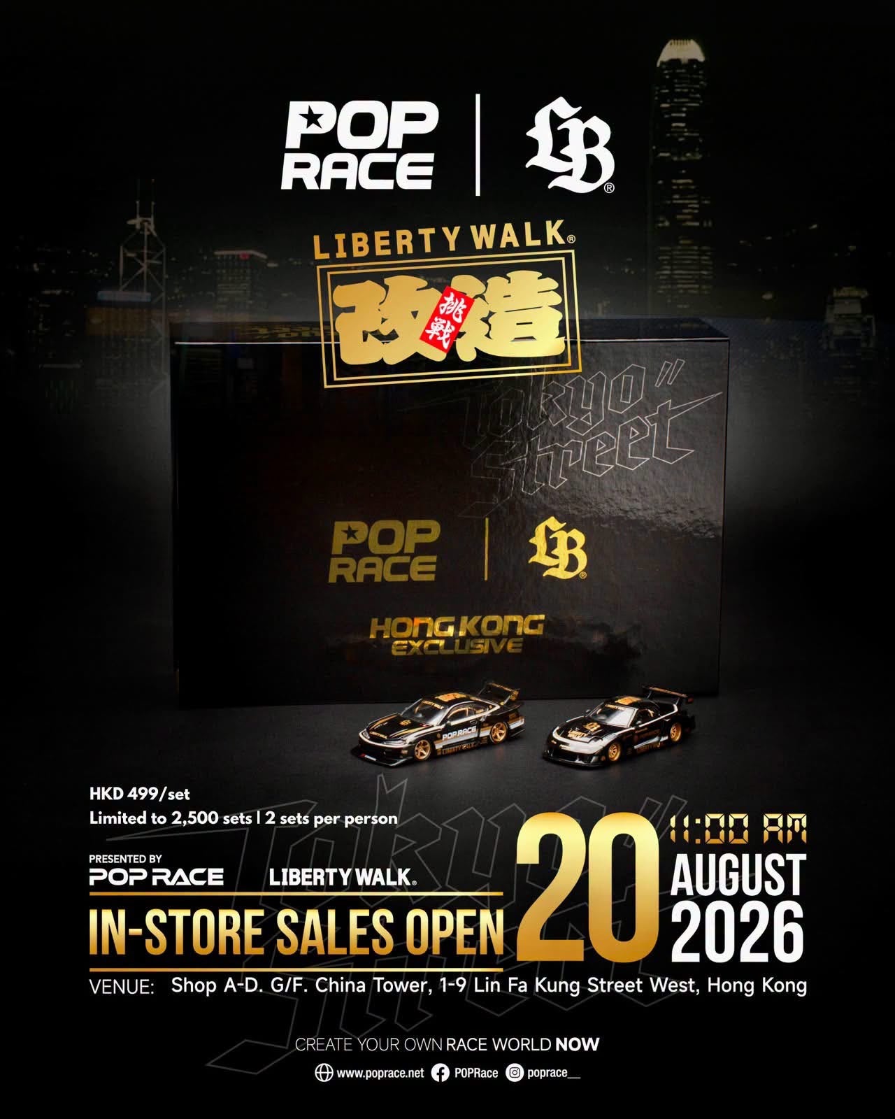 Pop Race x Liberty Walk 改造 Tokyo Street Hong Kong Exclusive 2-Car Set