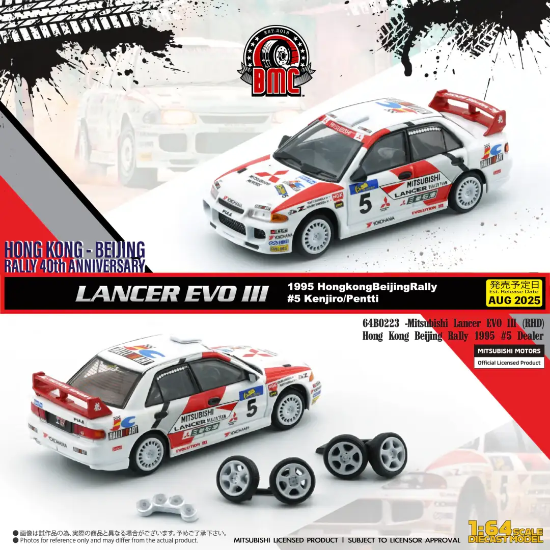 BM Creation 64B0223 1:64 Mitsubishi Lancer EVO III Hong Kong Beijing Rally 1995 #5 Dealer (RHD)-BM Creation-1:64-Mobile Garage HK