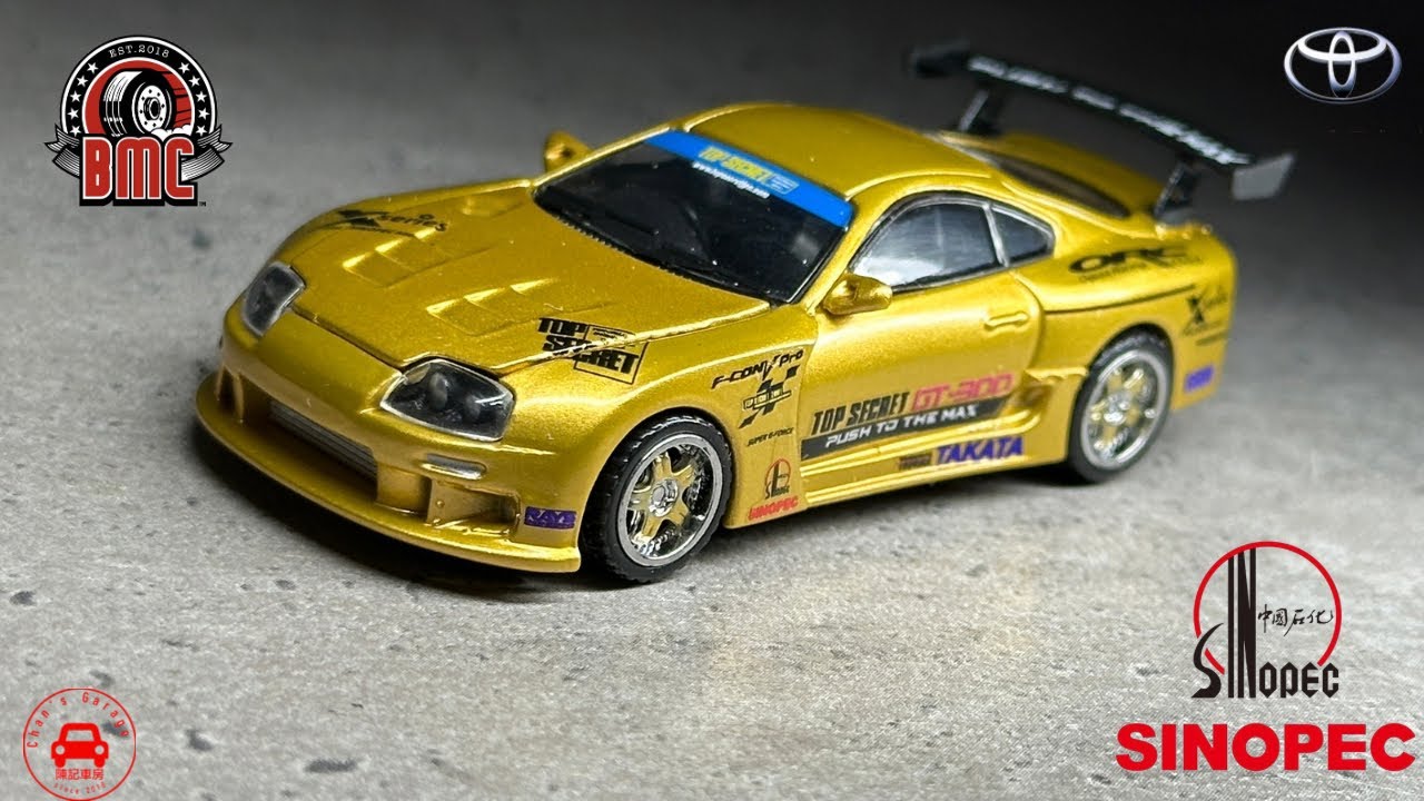 BMC x Sinopec Exclusive Top Secret Toyota Supra JZA80