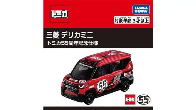 Tomica Mitsubishi Delica Mini 55th Anniversary Special Edition