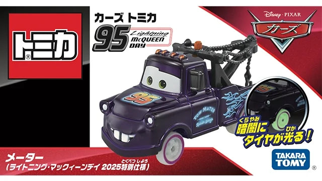 Tomica Disney Cars Meter (Lightning McQueen Day 2025 Special Edition)