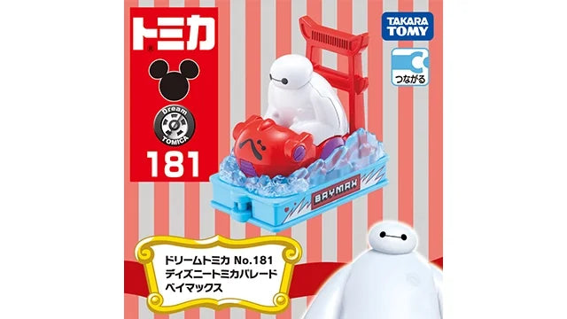Dream Tomica No. 181 Disney Tomica Parade Baymax