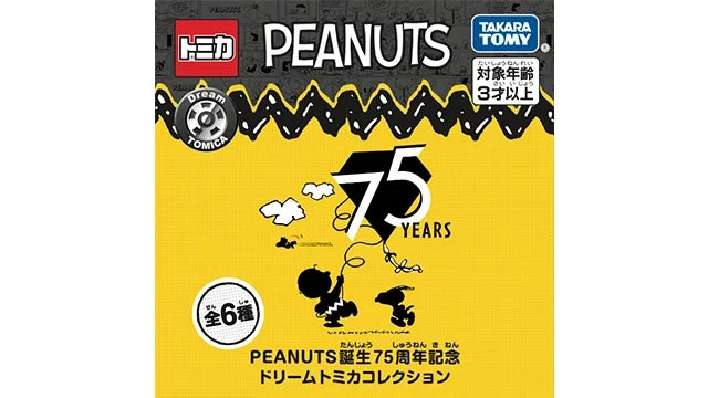 2025 AUG Dream Tomica PEANUTS 75th Anniversary Dream Tomica Collection