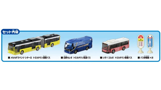 Tomica Town Bus Set