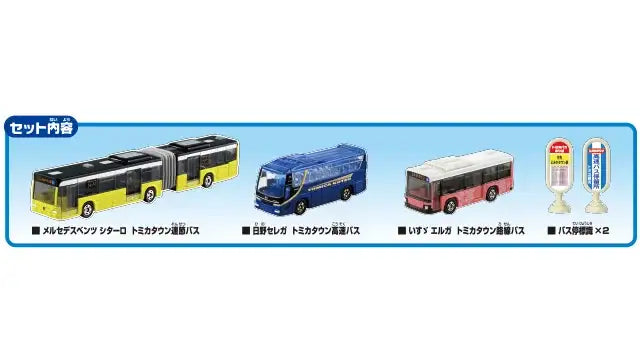 Tomica Town Bus Set
