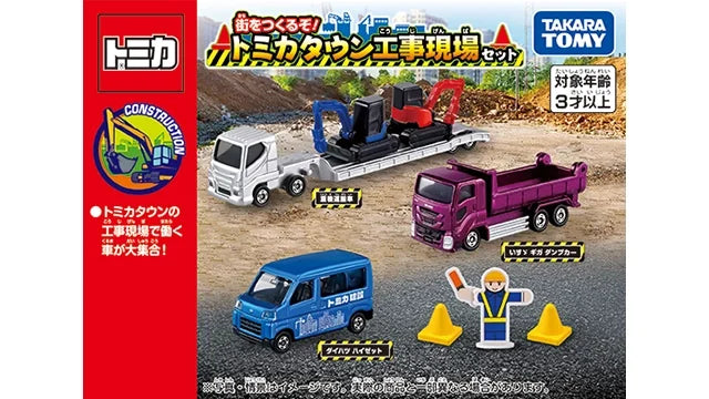 Let's Build a Town! Tomica Town Construction Site Set
