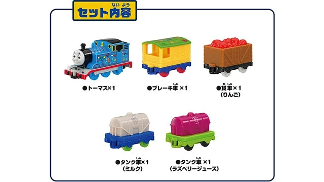Thomas Tomica - Thomas and Freight Cars Lively Party Set