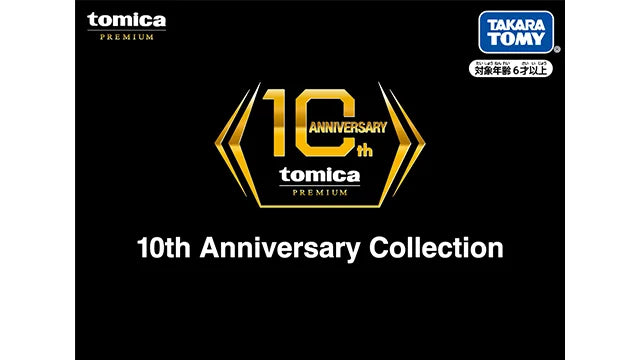 Tomica Premium 10th Anniversary Collection