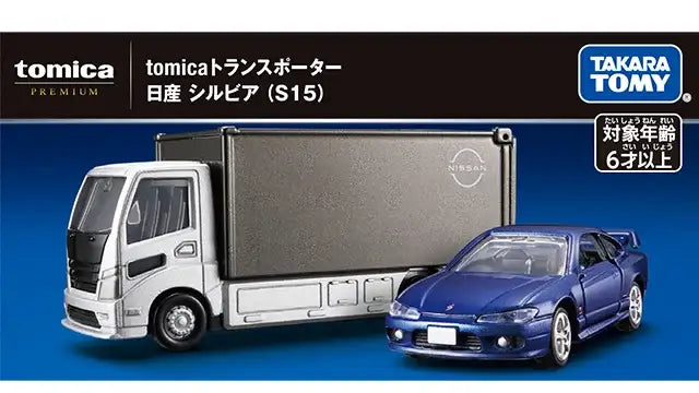 Tomica Premium Tomica Transporter Nissan Silvia (S15)