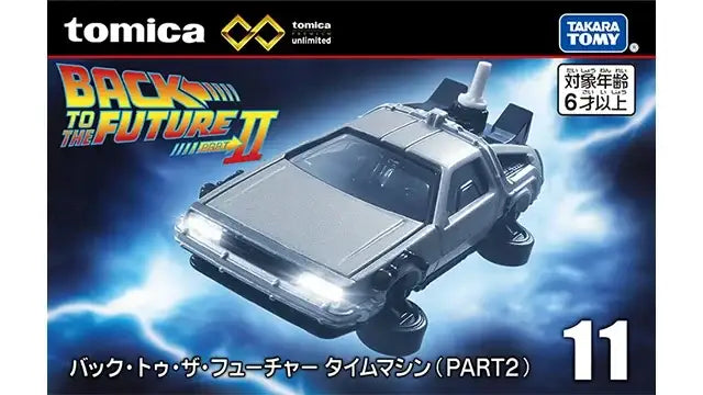 Tomica Premium Unlimited 11 Back to the Future Time Machine (PART 2)