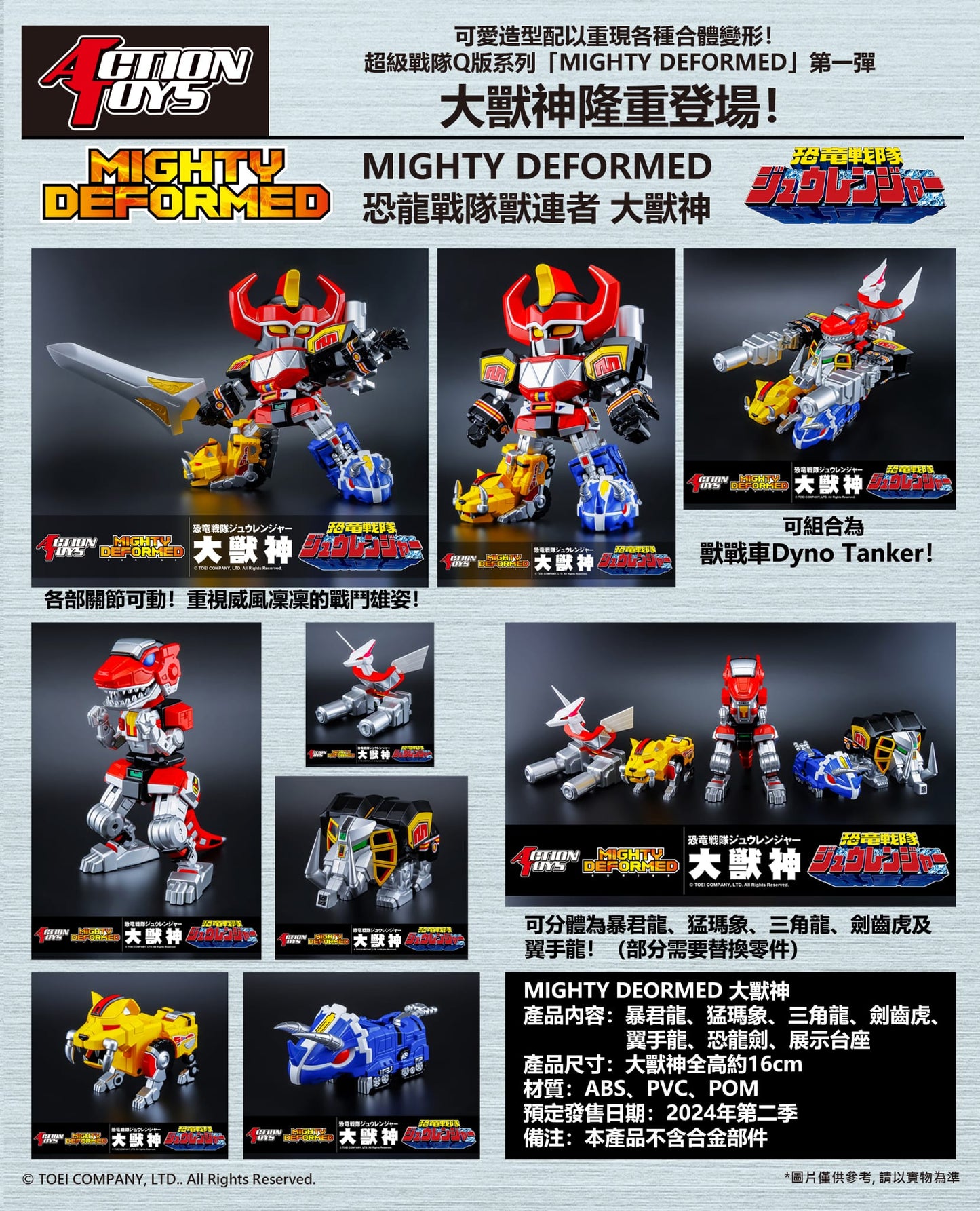 ES Gokin ES合金 Action Toys Mighty Deformed Mighty Morphin Power Rangers Megazord