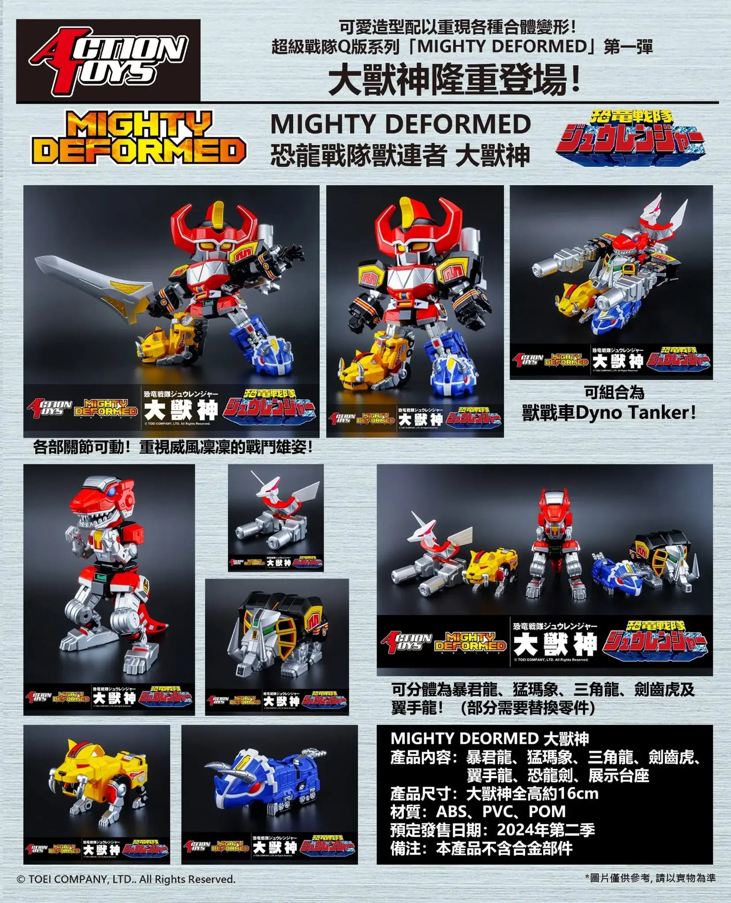 ES Gokin ES合金 Action Toys Mighty Deformed Mighty Morphin Power Rangers Megazord
