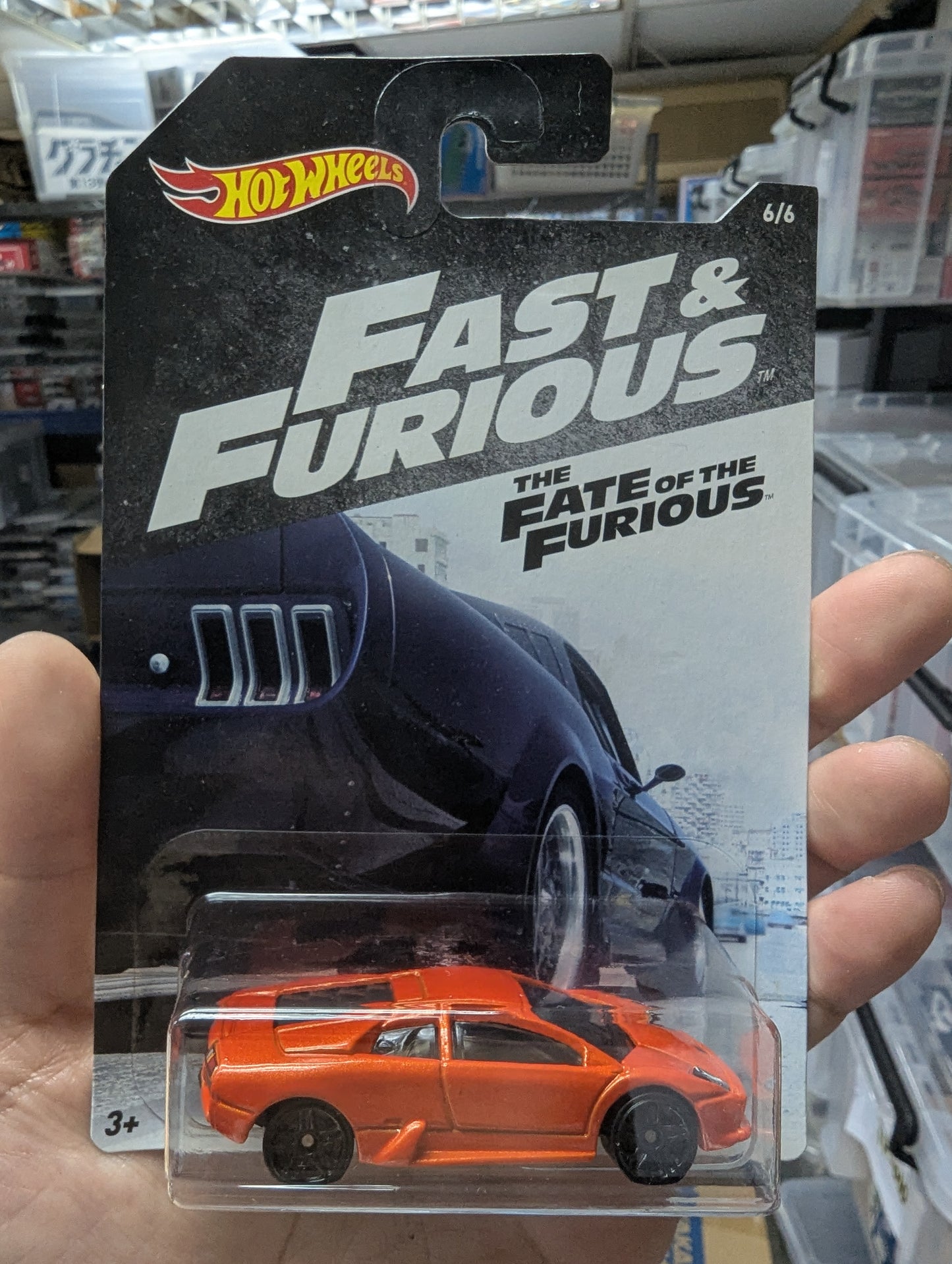 Hot Wheels Fast and Furious Lamborghini Murciélago