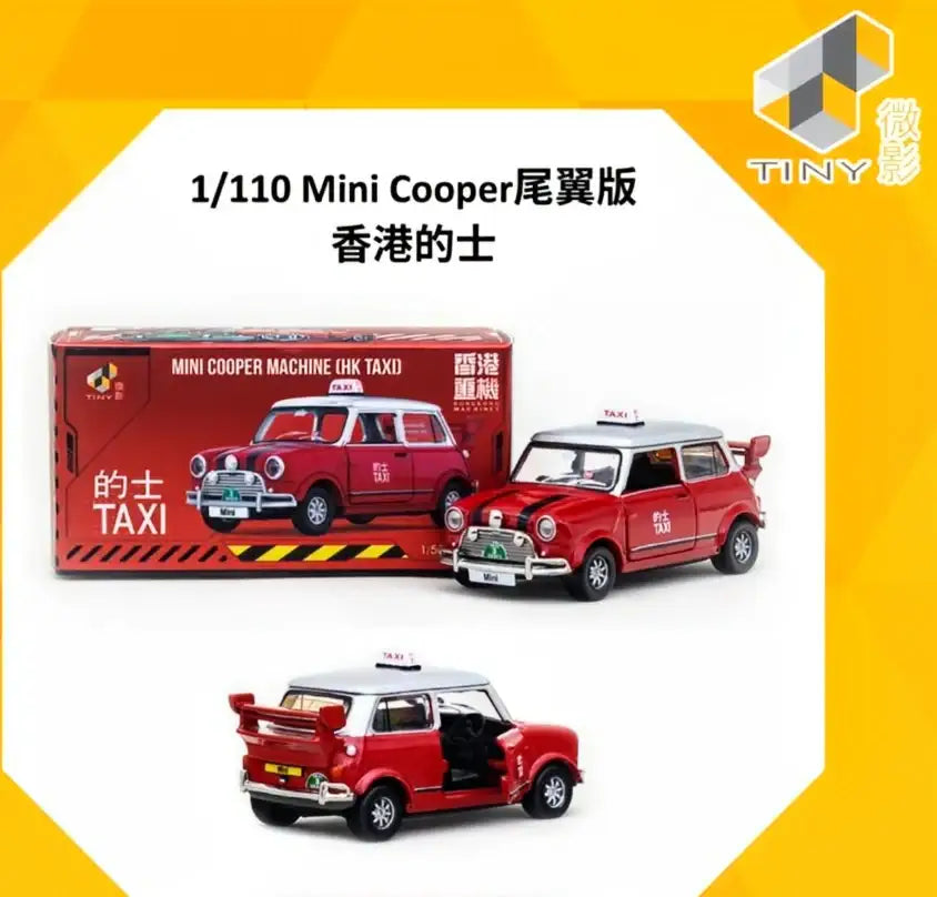 Tiny x Hong Kong Toy Car Salon 2025 Mini Cooper Hong Kong Taxi