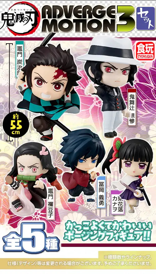 Bandai Demon Slayer: Kimetsu no Yaiba: Adverge Motion Vol.3 5set complete mini figure