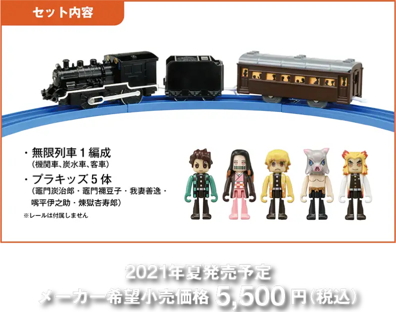 Takara Tomy Plarail Demon Slayer: Kimetsu no Yaiba Infinite Train Play Set