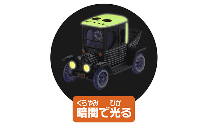 Tomica Disney Motors Jack Skellington Grow in Dark High Hat Classic