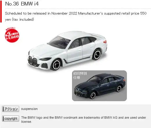 Takara Tomy Tomica #36 BMW i4 Set Of Two