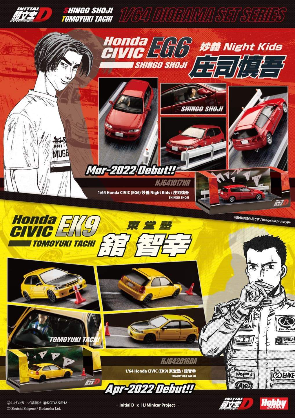 Hobby Japan 1/64 Initial D Honda CIVIC (EK9) Todo-Juku / Tomoyuki Tachi 館智幸 Hobby Japan