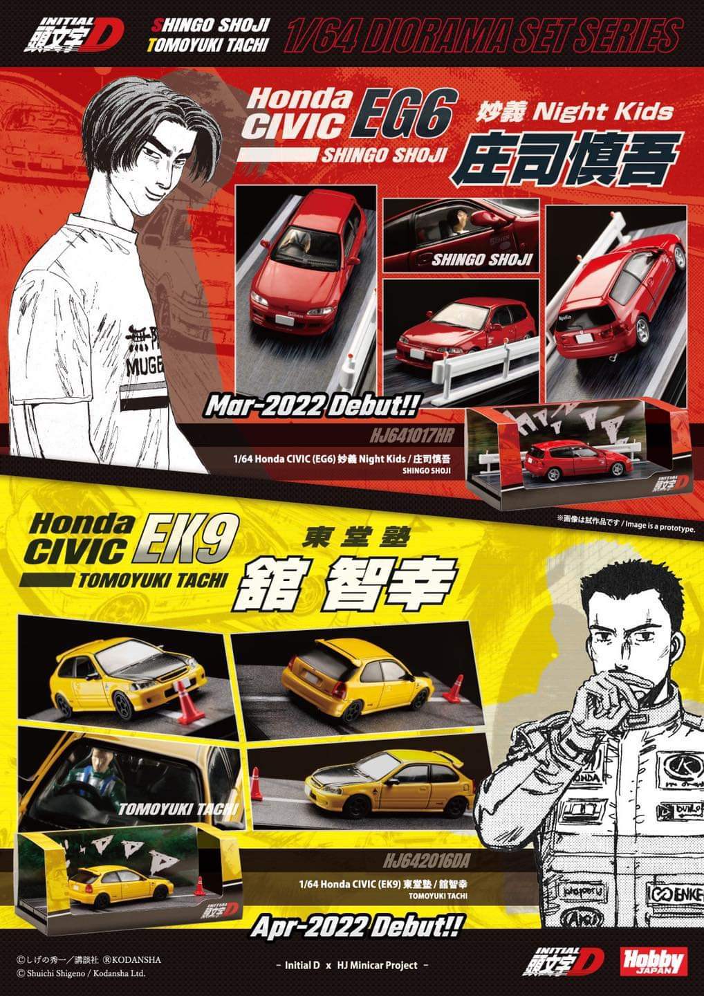 Hobby Japan 1/64 Initial D Honda CIVIC (EK9) Todo-Juku / Tomoyuki Tachi 館智幸