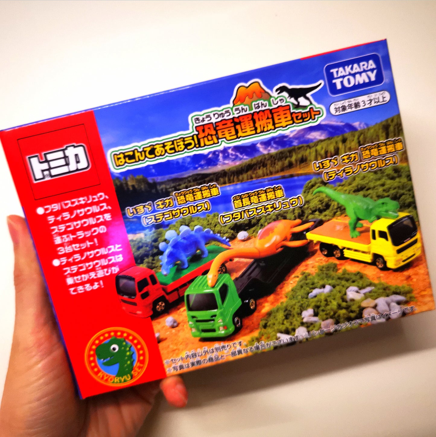 Tomica Gift Set Series Dinosaur carrier set of four
