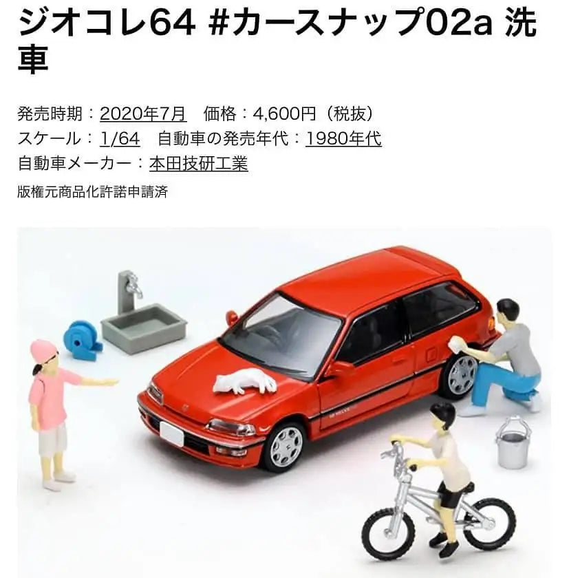Tomytec Limited Vintage Neo Diocolle Car Snap 02a Car Wash Diorama With Honda Civic 25XT