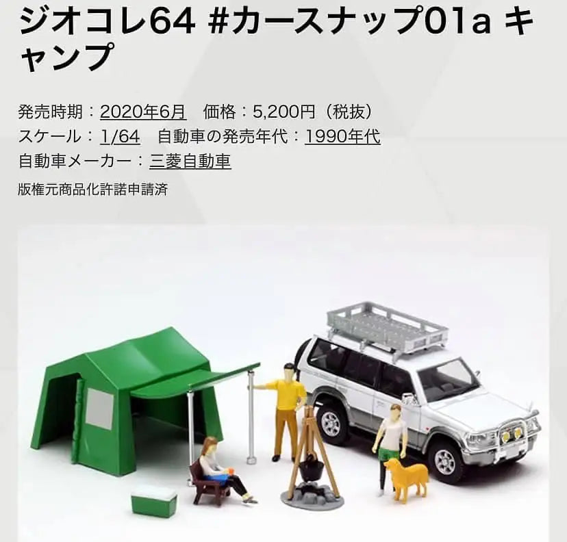 Tomytec Limited Vintage
Neo DioColle64 Car Snap 01a Camp Diorama-Tomytec-Tomica Limited Vintage Neo-Mobile Garage HK