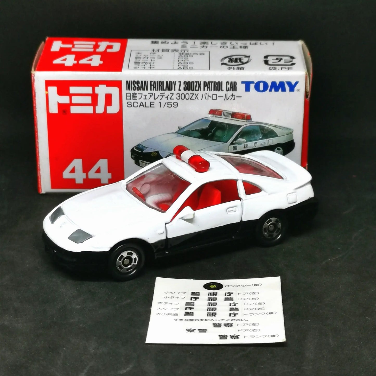 Tomica #44 Nissan Fairlady Z 300ZX Patrol Car-Takara Tomy-Tomica Common Series Made In China-Mobile Garage HK