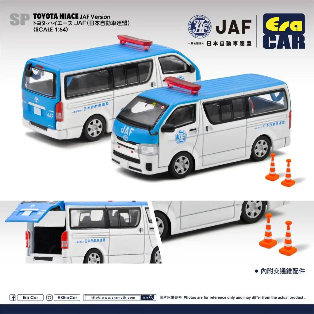 Era Car ERA Car #SP JAF Toyota Hiace 1:64 Scale