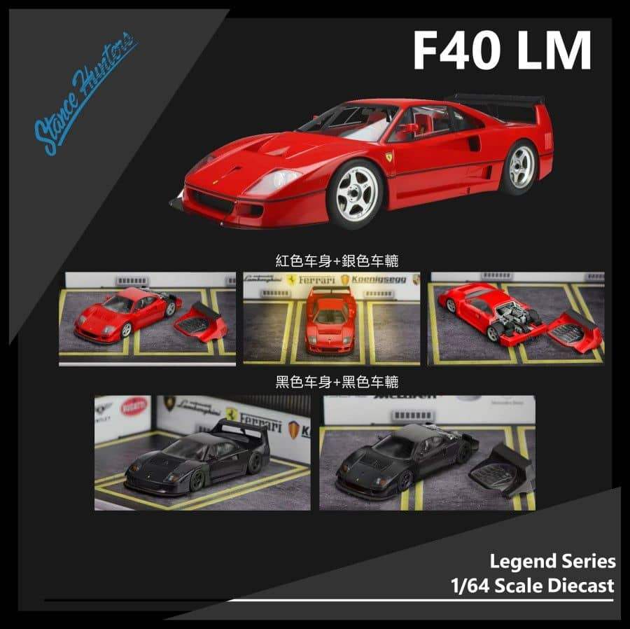 Stance Hunters Ferrari F40 LM (Black)