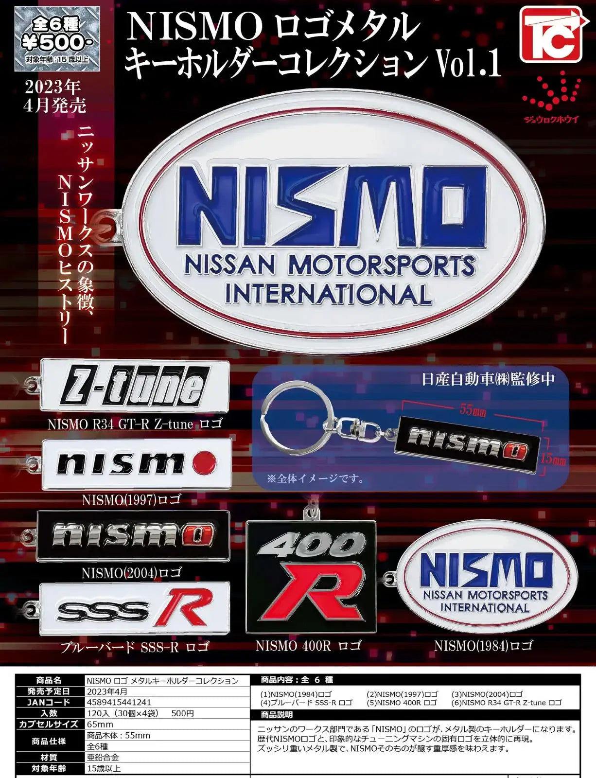 Toys Cabin Capsule Gashapon Nismo Emblem Metal Keychain Collection full set of 6 Full Set of 6