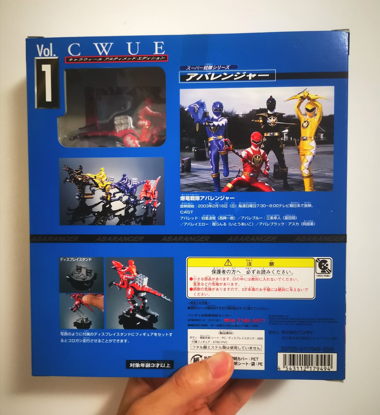 Hotwheels X Bandai CWUE CHARAWHEELS ULTIMATE EDITION Bakuryu Sentai ABARANGER